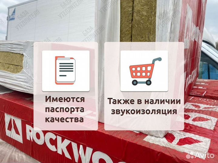 Rockwool Венти для вент фасада