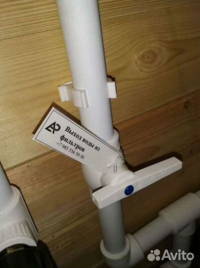 Система водоочистки / Фильтр для воды / Очистка воды