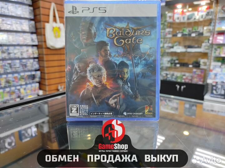 Baldur's Gate 3 PS5