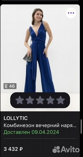 Комбинезон женский вечерний 46 48