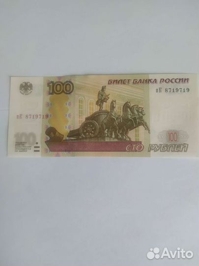 Купюра красивый номер