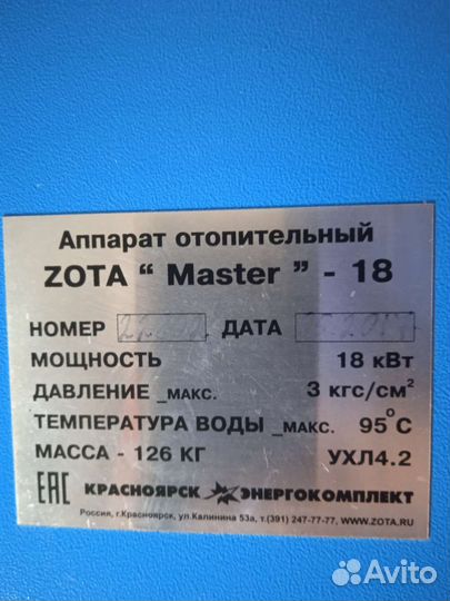 Газовый котел