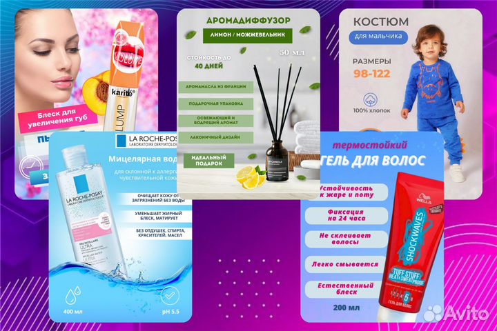 Дизайнер карточек товаров