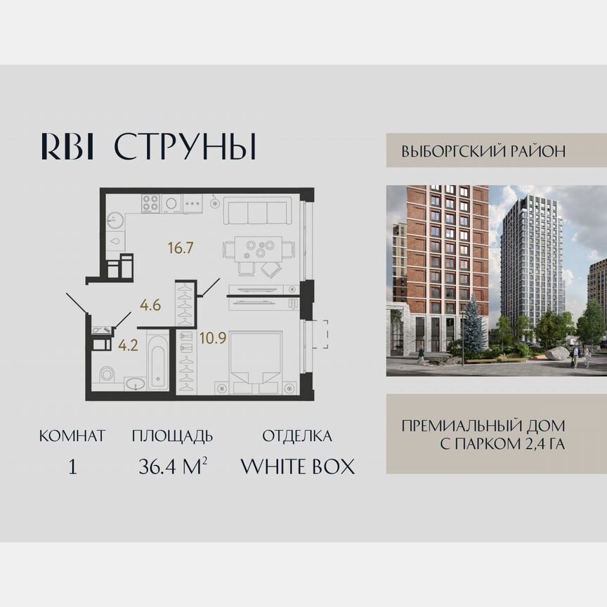 1-к. квартира, 36,4 м², 5/23 эт.