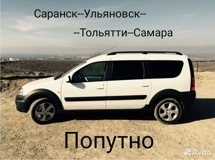Грузоперевозки