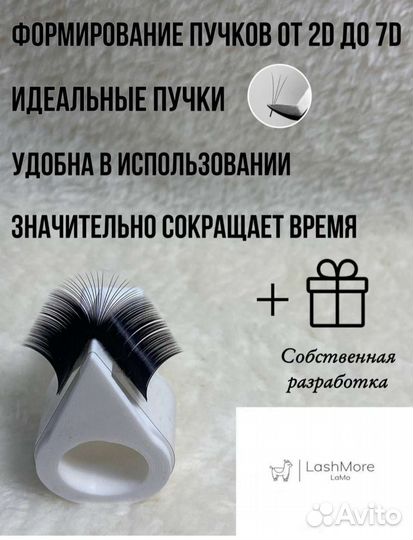 Мини машинка для формирования пучков