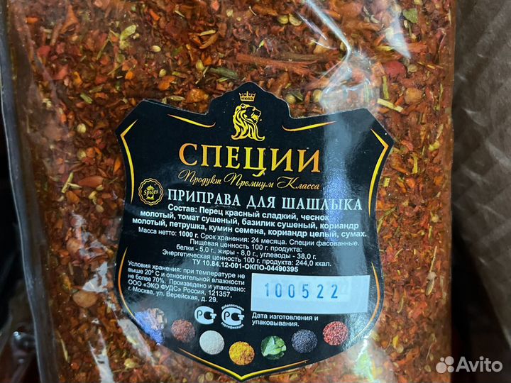 Приправы от 1 кг