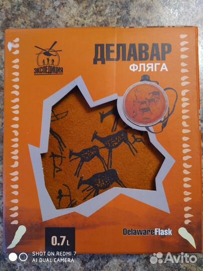 Фляга алюминиевая