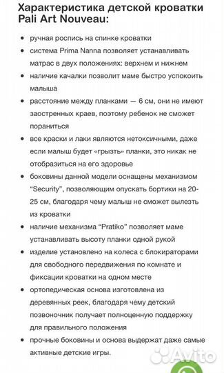 Кроватка детская