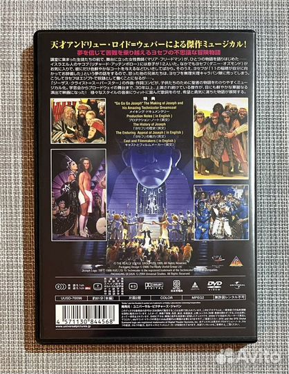 T.Rice & A.L. Webber-Joseph and the Amazing. DVD