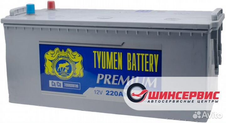 Аккумулятор tyumen battery 220 Ач 1450 А