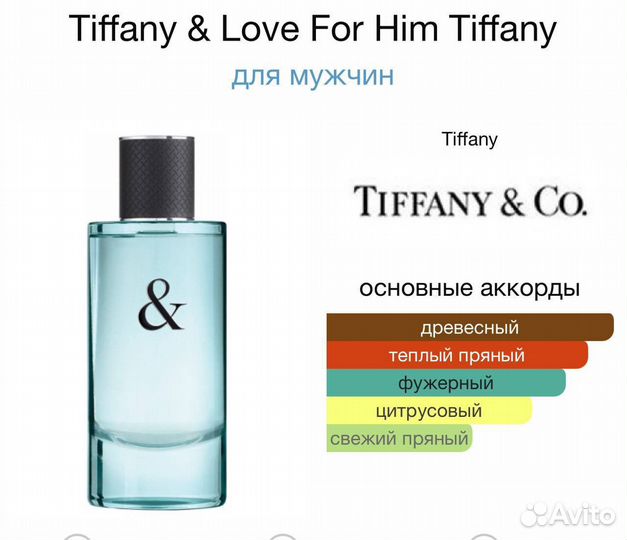 Tiffany tiffany & love FOR HIM 90ml