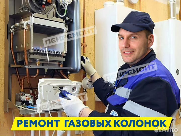 Ремонт газовых колонок, пайка теплообменника