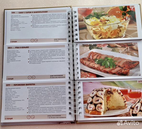Книга рецептов с фотографиями
