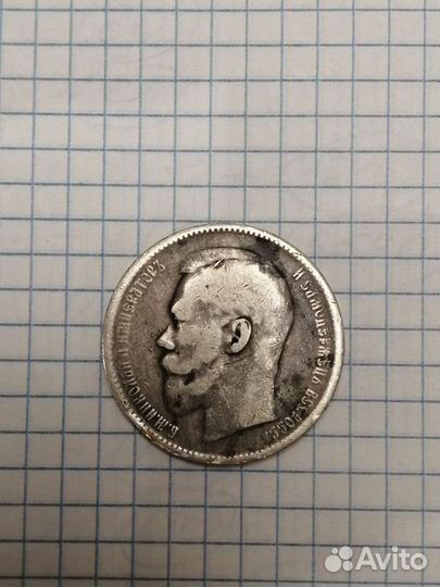 Серебряная монета рубль 1896 год (аг)