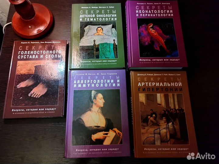 Секреты медицины (хирургия, терапия)