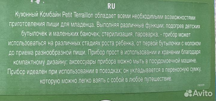 Стерилизатор, пароварка, подогрев бутылочек