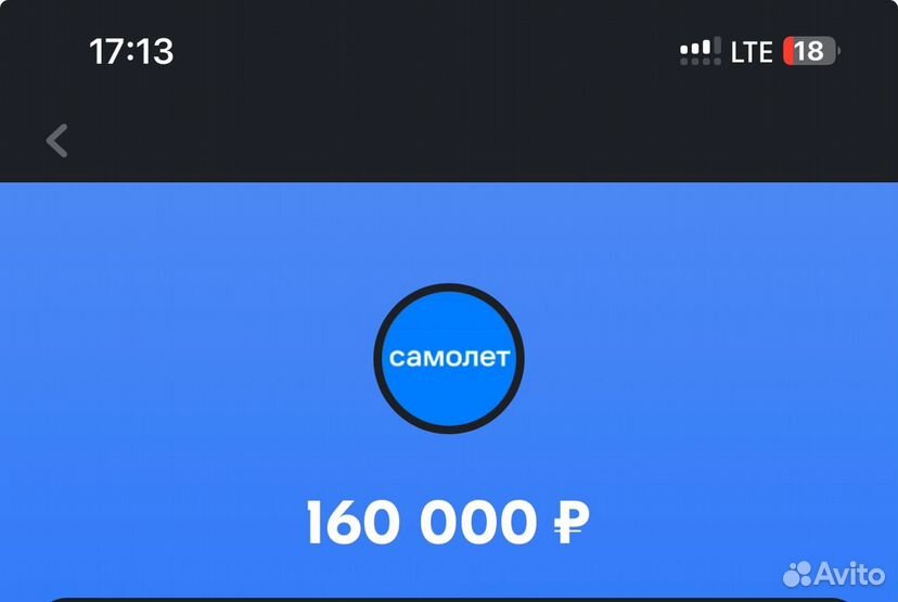 Купон скидка самолет 160.000 300.000