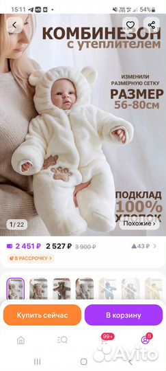 Комбинезон с утеплителем