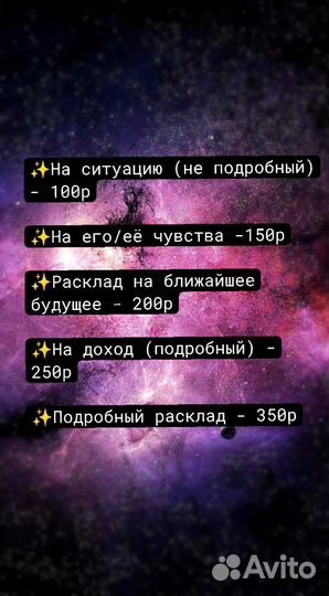 Карты таро, гадание