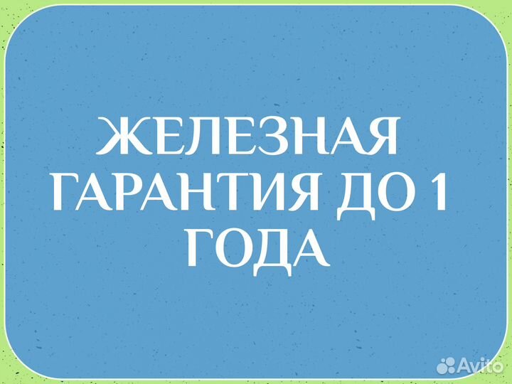 Ремонт телевизоров