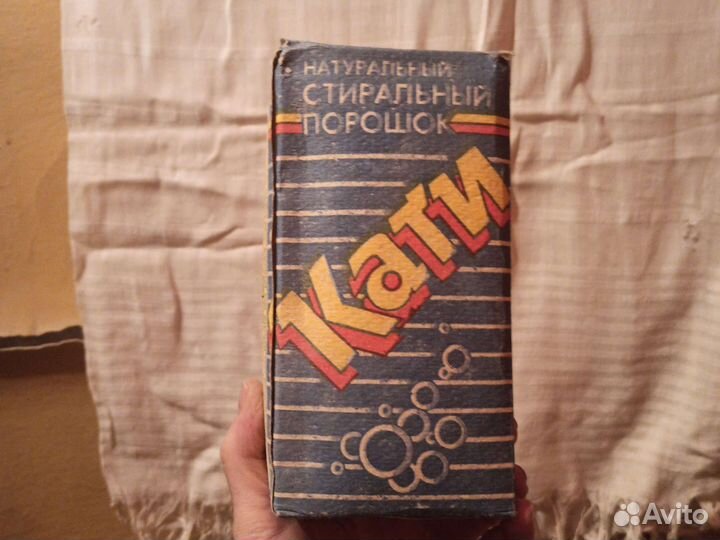 Стиральный порошок периода СССР, разный