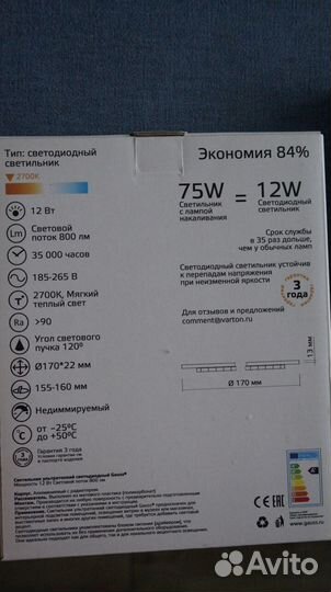 Светодиодный светильник