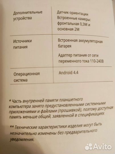 Планшет Тесла