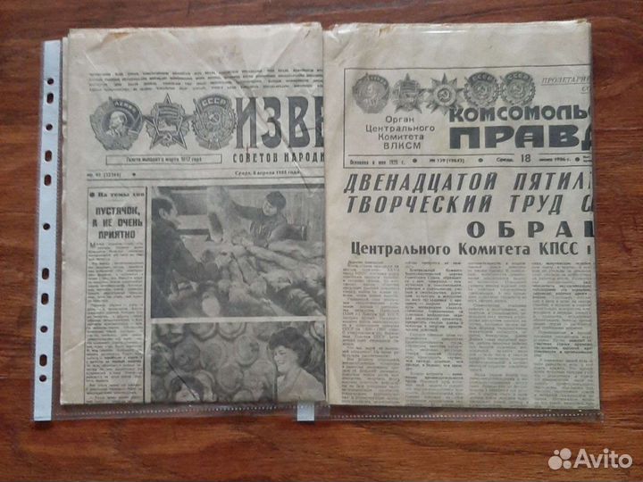 Старая газета (разная газета)