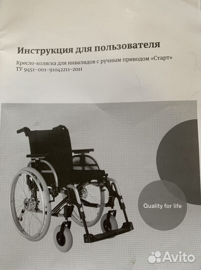 Кресло-коляски для инвалидов