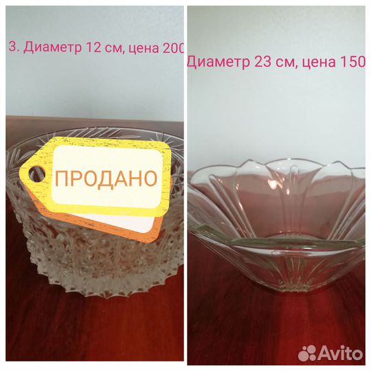 Хрустальная и стеклянная посуда