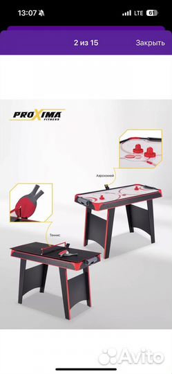 Настольный аэрохоккей, настольный теннис