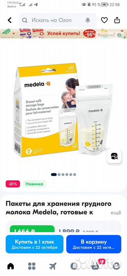Пакеты для грудного молока medela