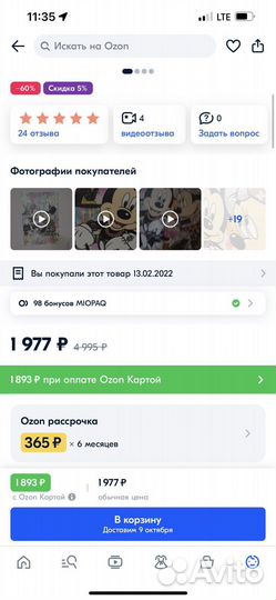 Картина на натуральном холсте