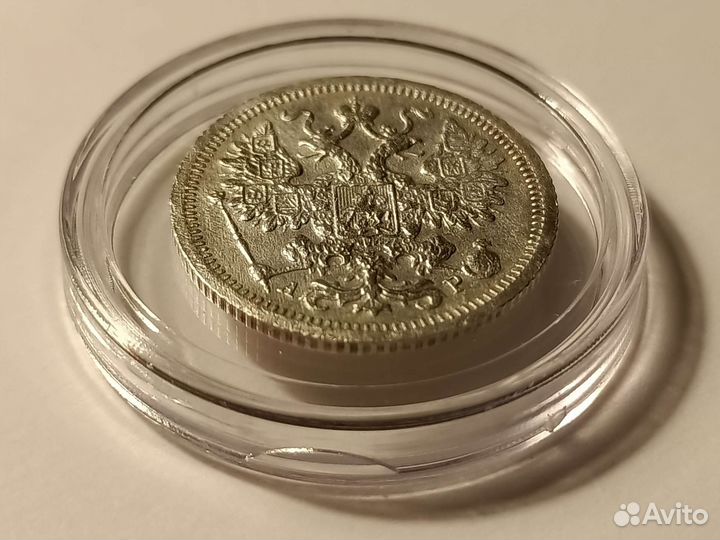 Николай 2. 15 Копеек 1902 г. спб ар