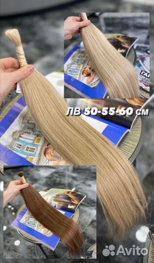 Волосы для наращивания