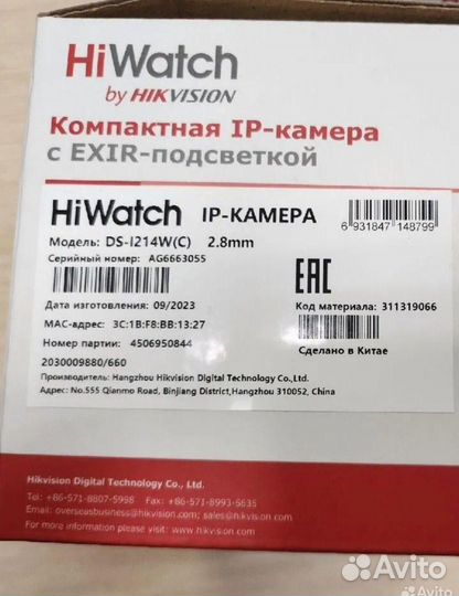 IP-камера видеонаблюдения HiWatch DS-I214W(С)