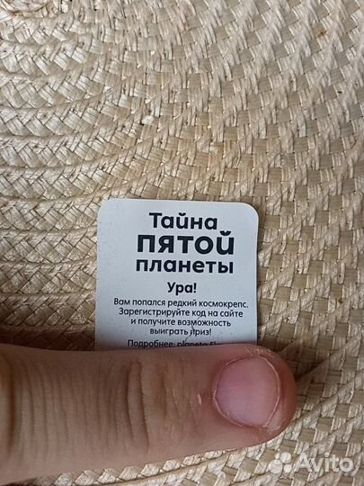 Промокод на пятерочку