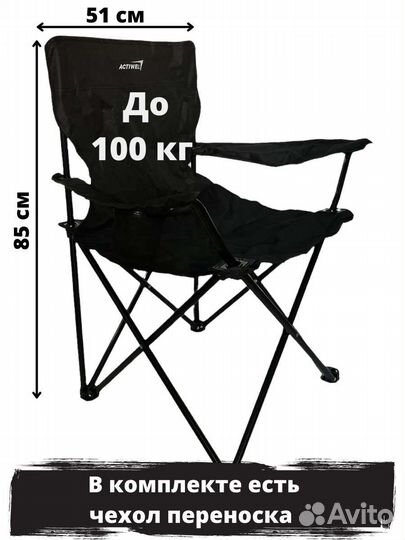 Стул складной туристический с подстаканником чехле