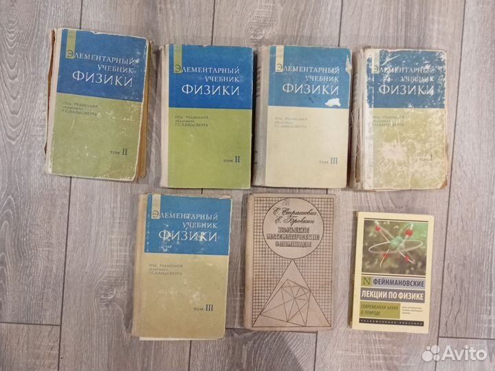 Учебник физика