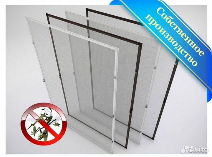 Москитные сетки на заказ