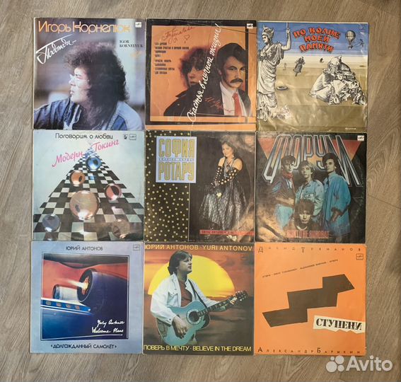 Виниловые пластинки