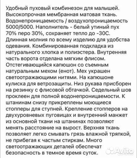 Комбинезон зимний для девочек Nels размер 92 (+6)