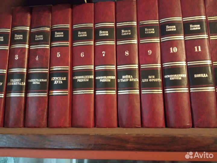 Продам книги 12 томом о войне 