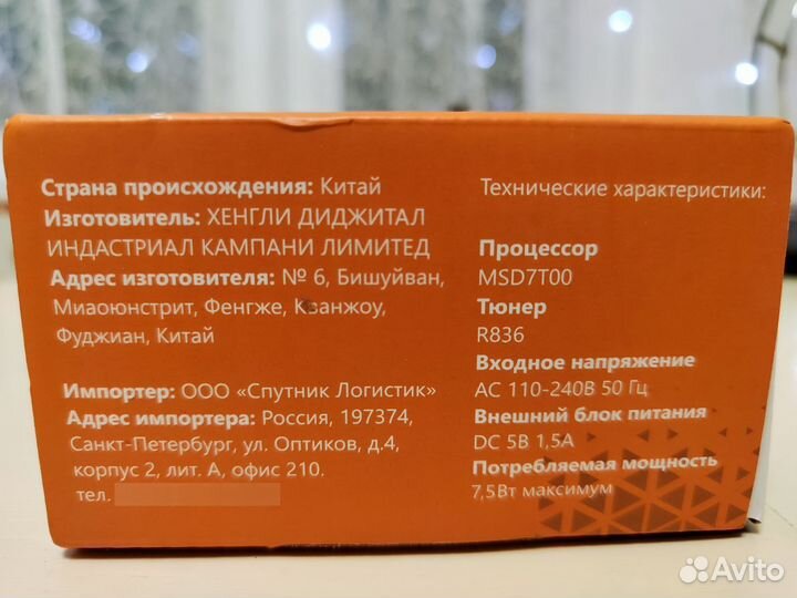 Цифровая тв приставка cadena