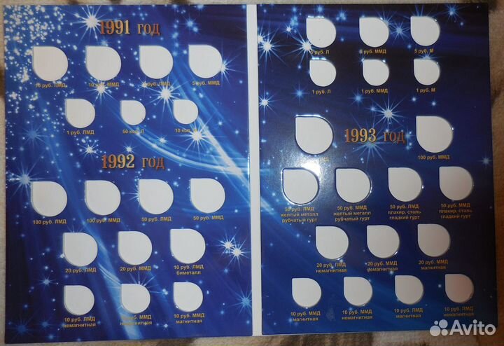 Альбомы для монет 1991-1993, Сочи, Крым, Финляндия