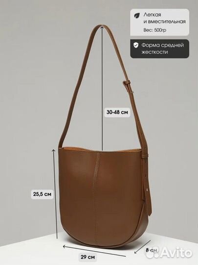 Кожаная сумка