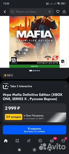 Игра Xbox One(обмен)