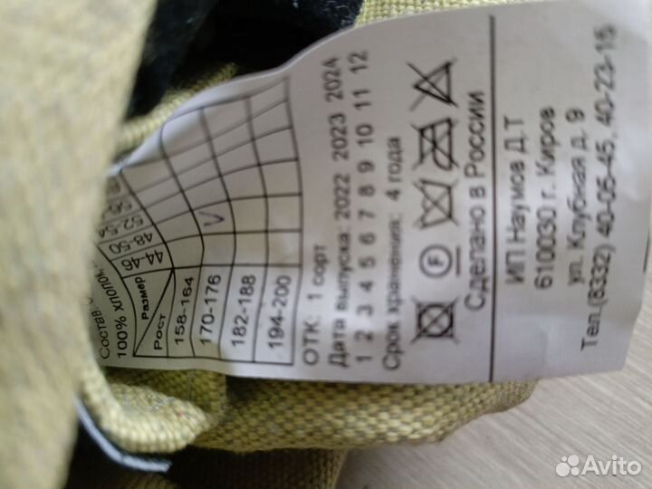 Спецодежда летняя мужская 48 50