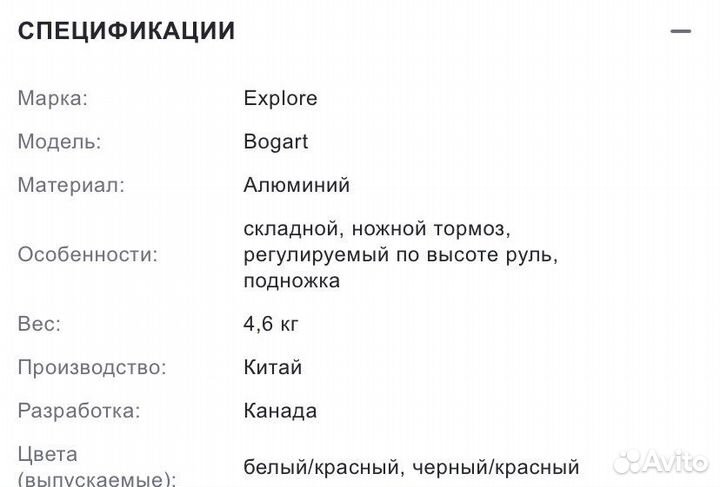 Самокат взрослый